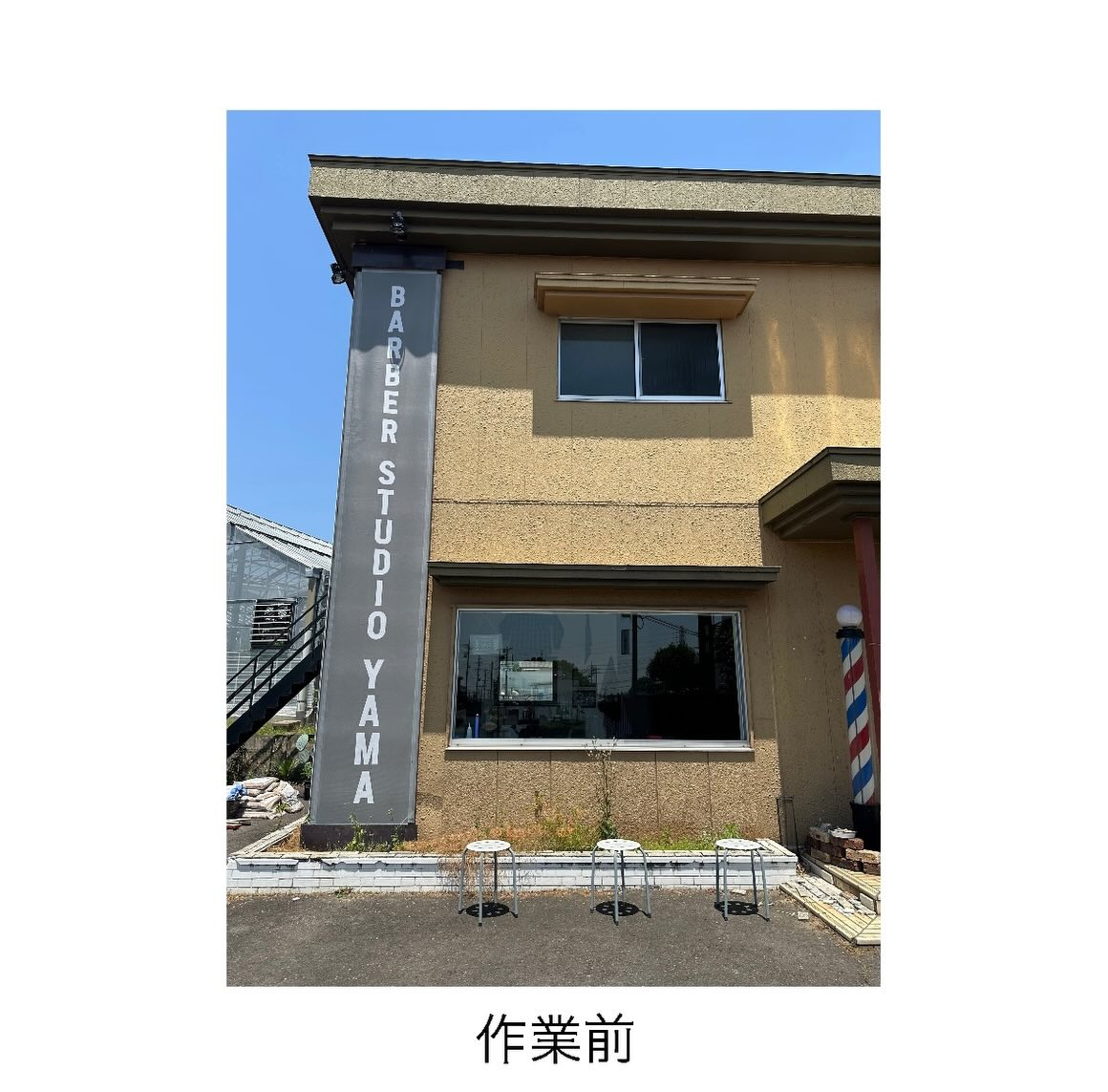 【半田での散髪なら!】Barber Studio YAMA 様 ご依頼ありがとうございました。